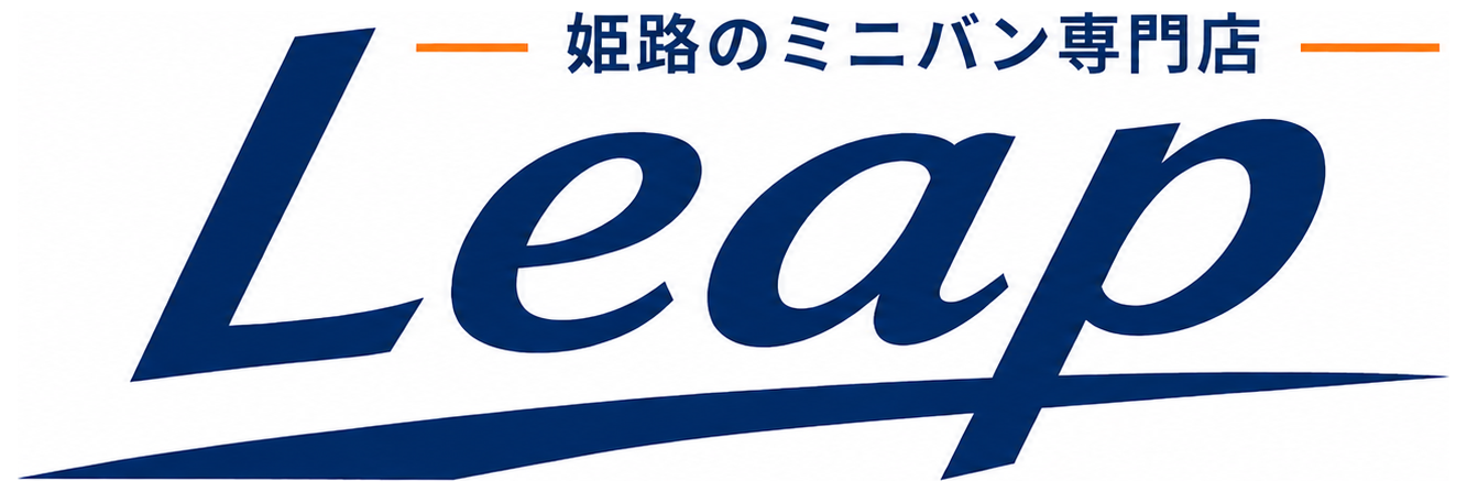 姫路のミニバン専門店 Leap